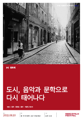 영화제 포스터_2002 영화제 포스터_2002